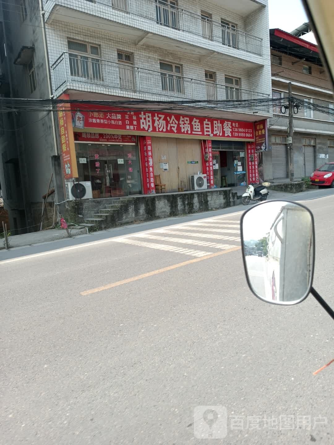 胡杨冷锅鱼自助餐
