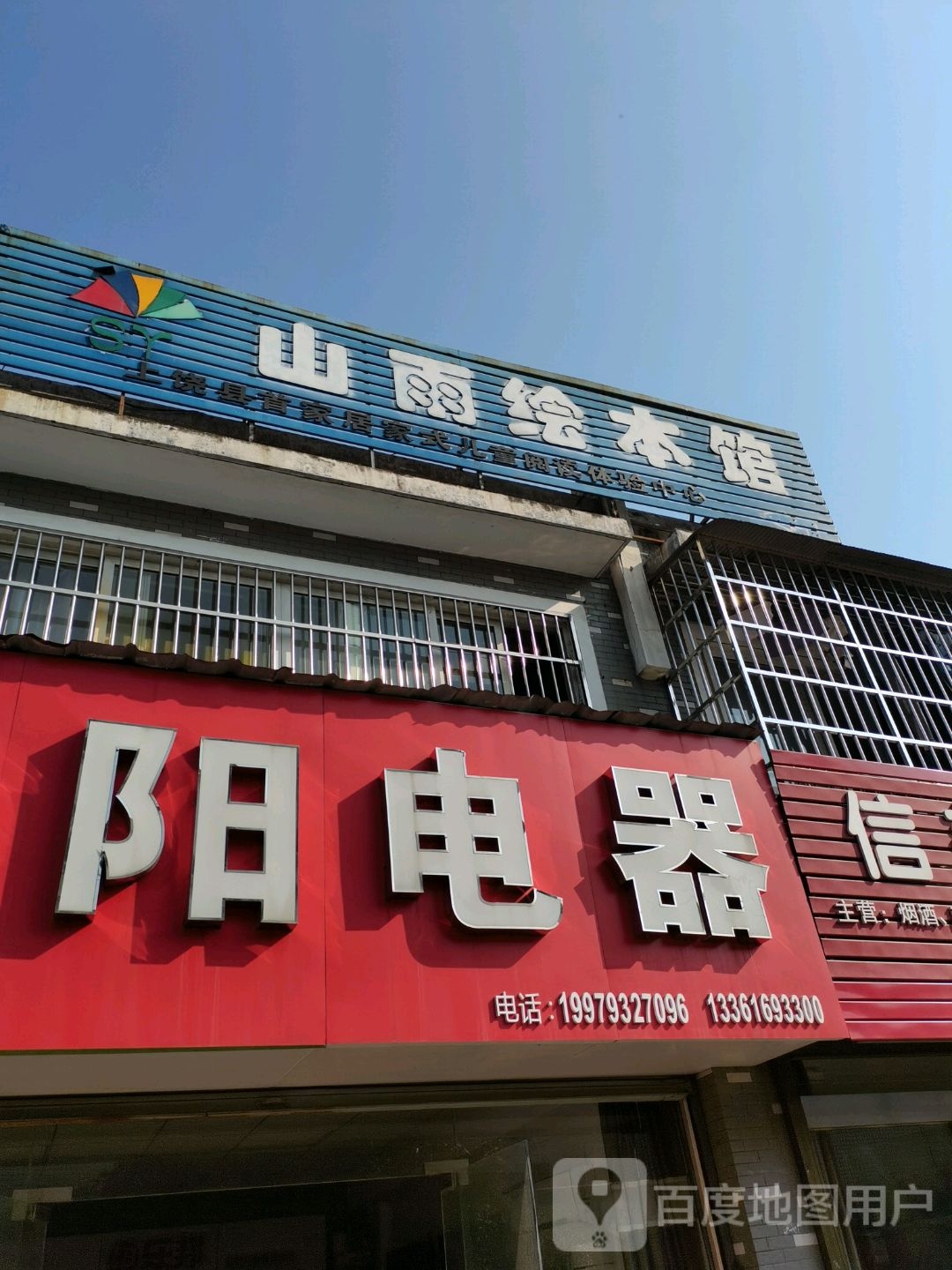 山雨绘本管