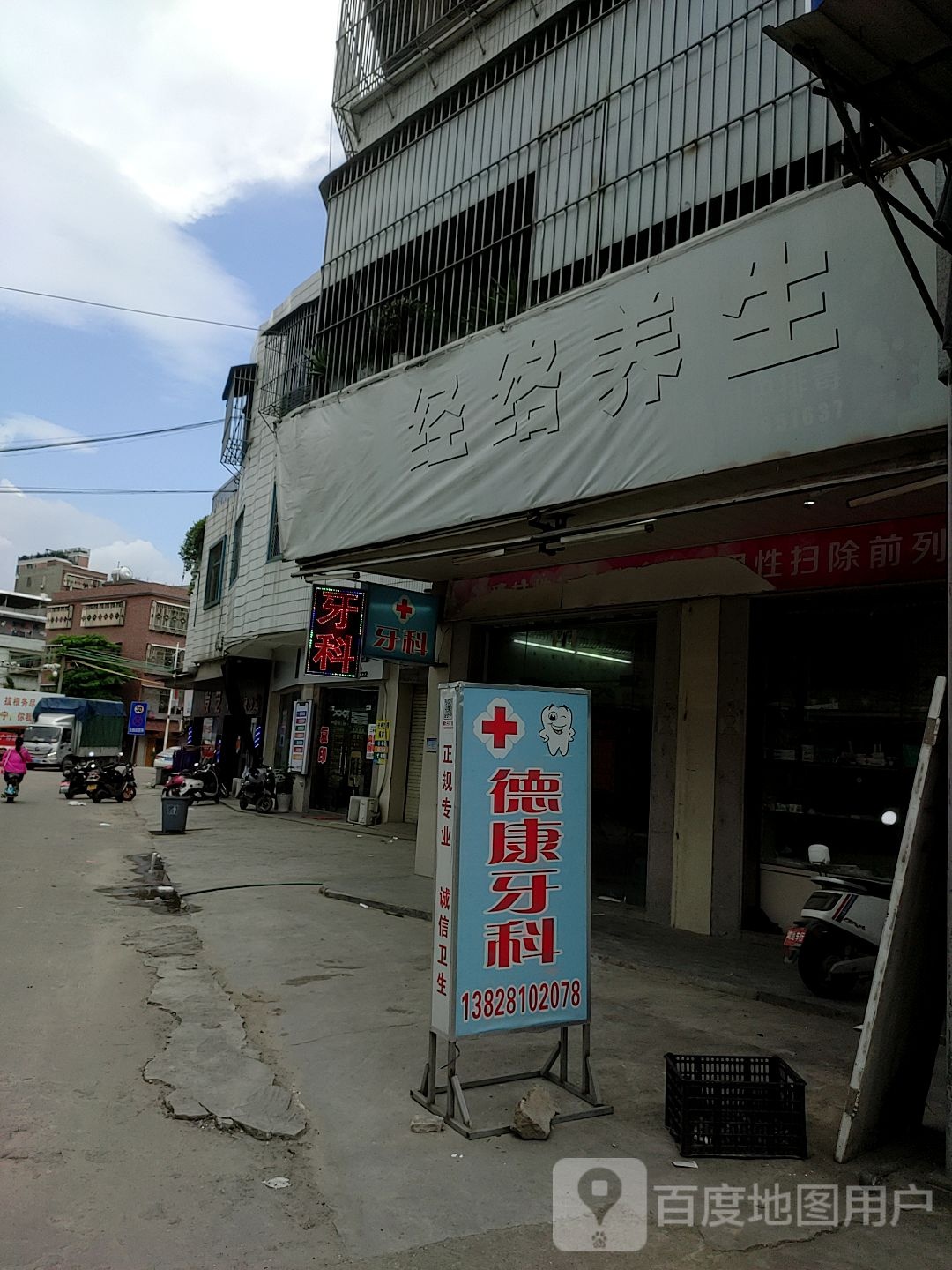 经络养生