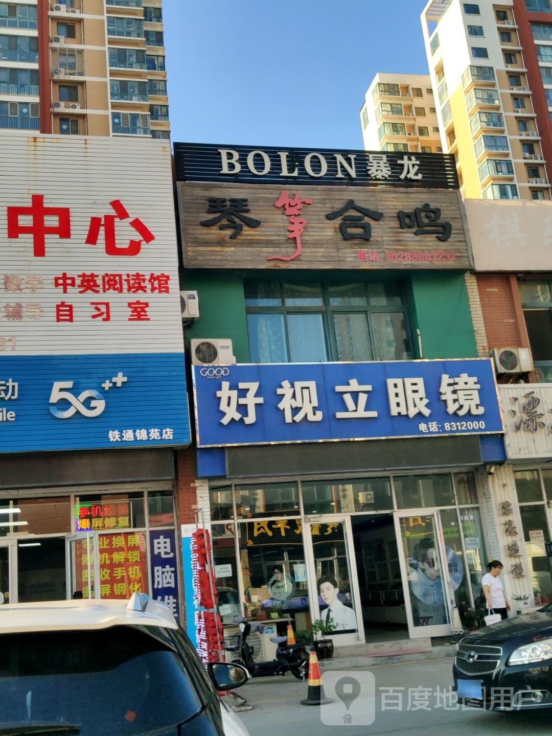 暴龙