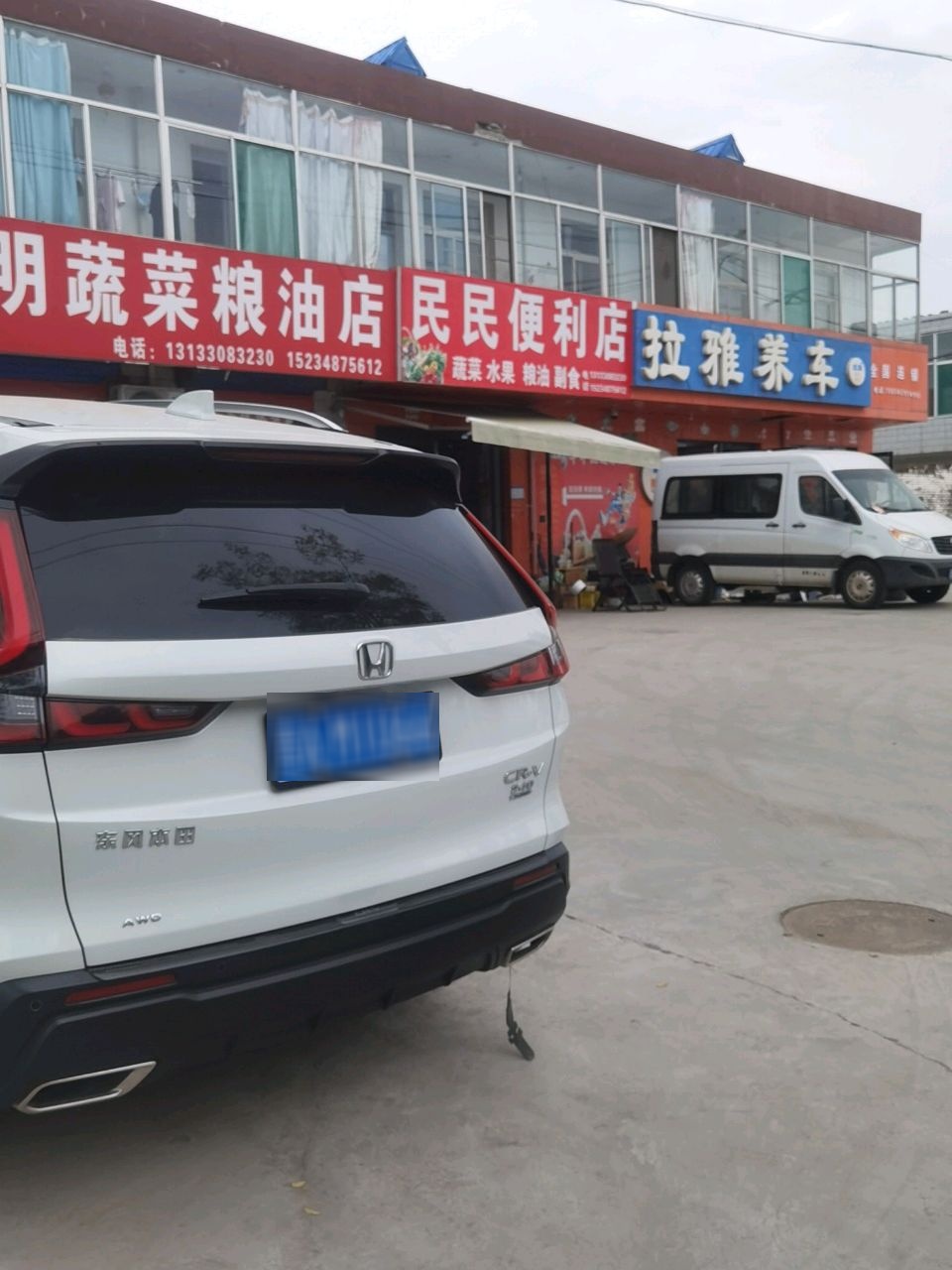 民民便利店