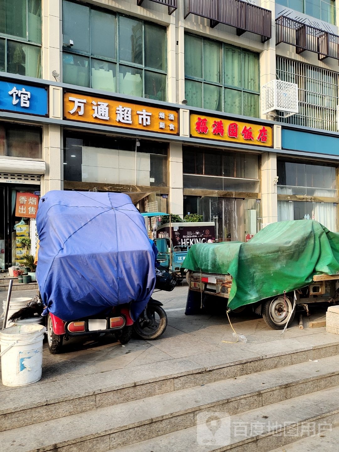 交通超市(洪泽湖东路店)