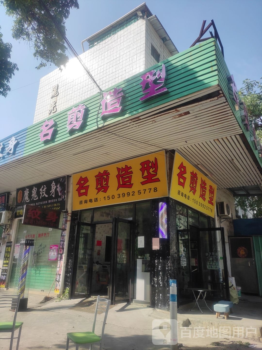 魔鬼纹身
