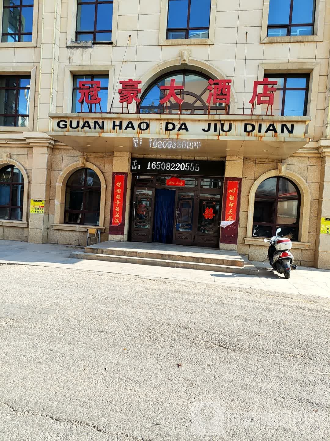 冠豪大酒店实景