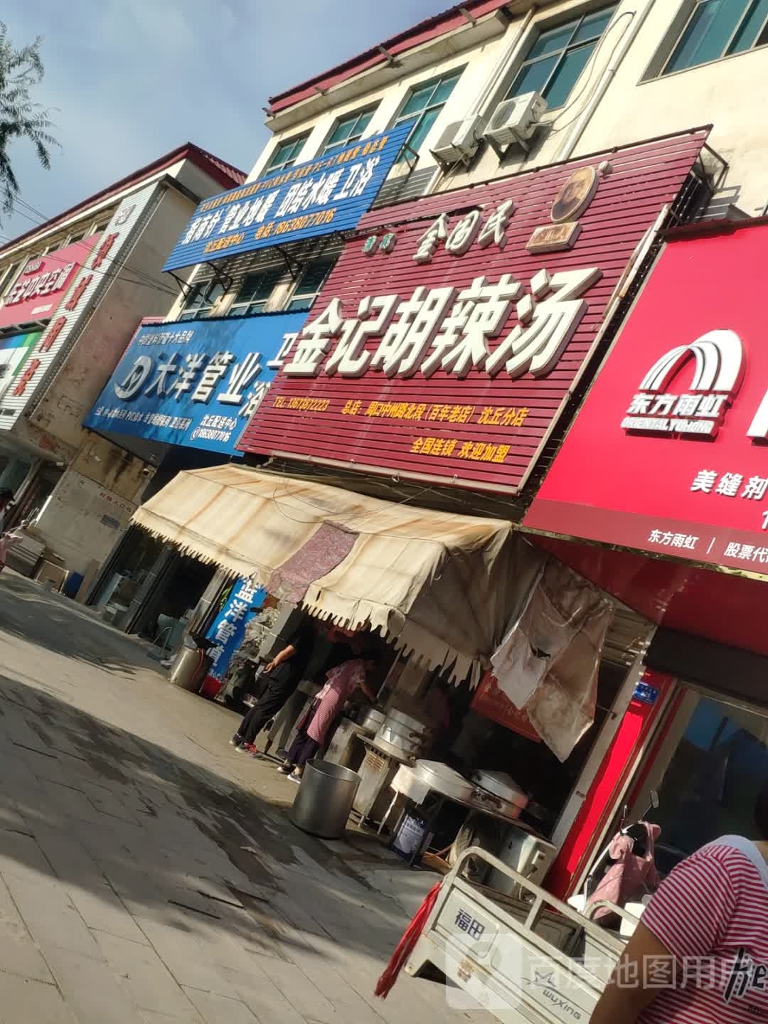 沈丘县大洋管业(兆丰大道店)