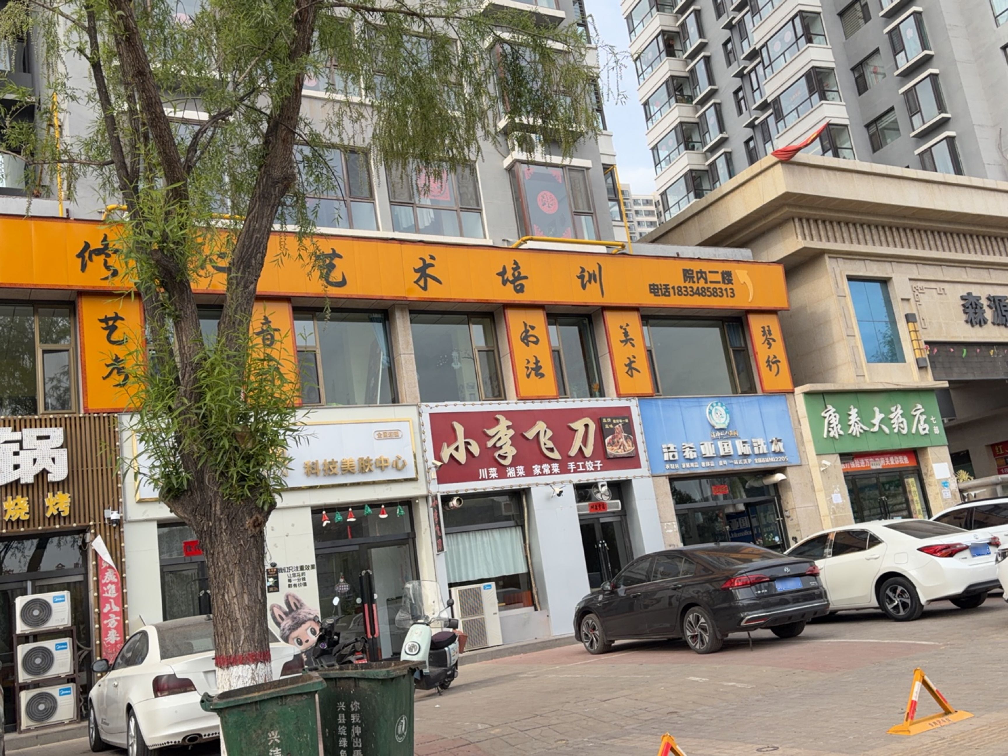 森源华府