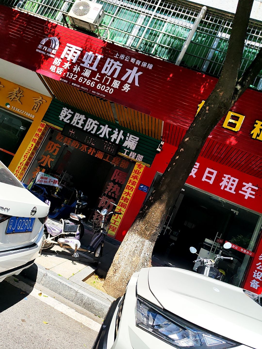 乾胜防水补漏工程部防水材料出售