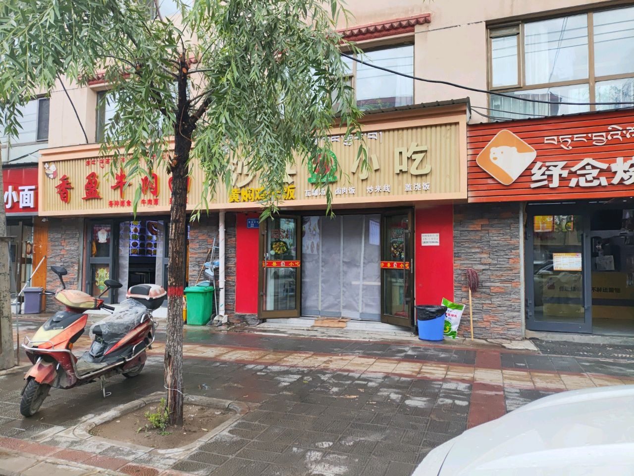 沙县小吃(贵德西路店)