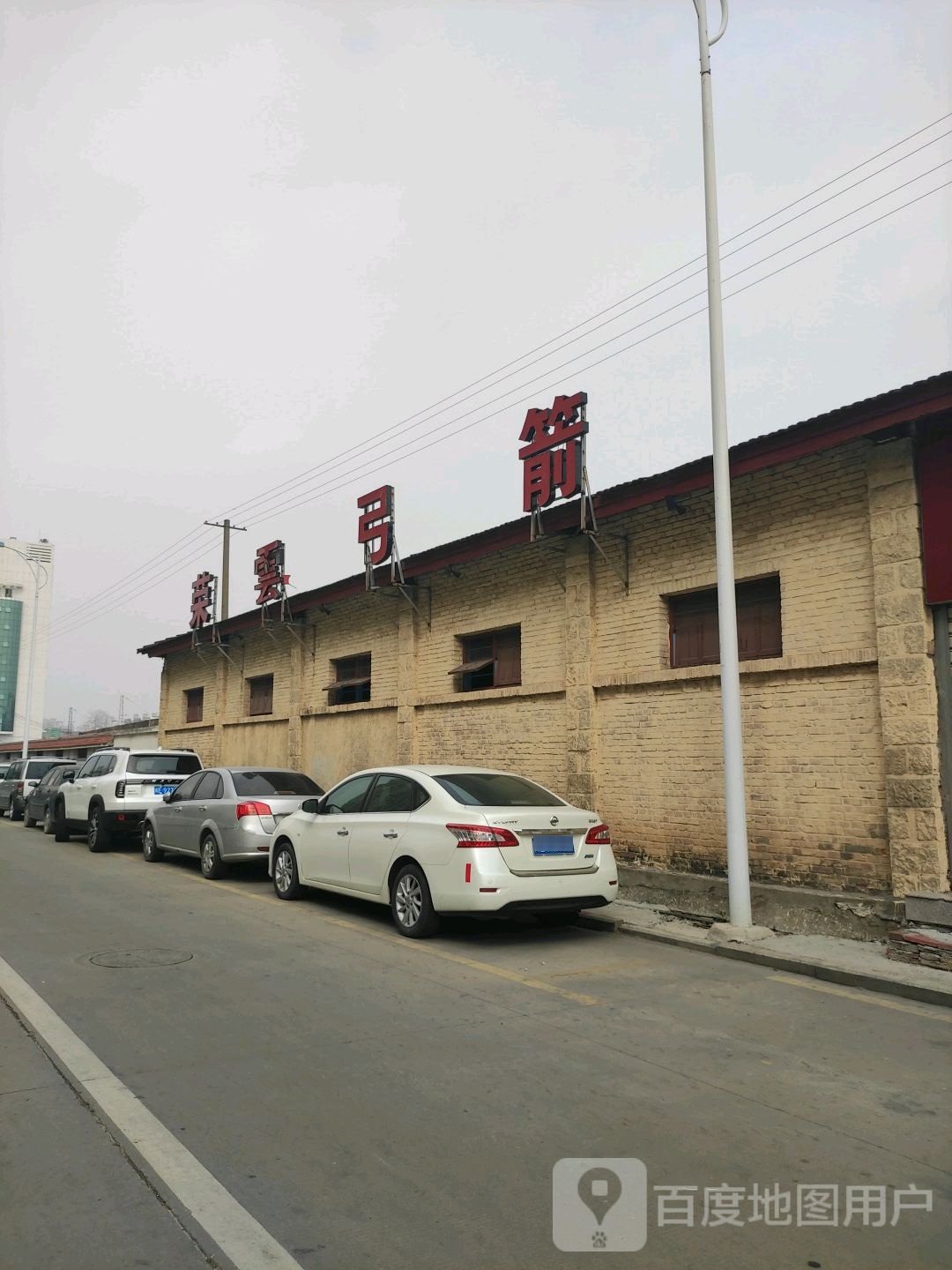 荣云射箭