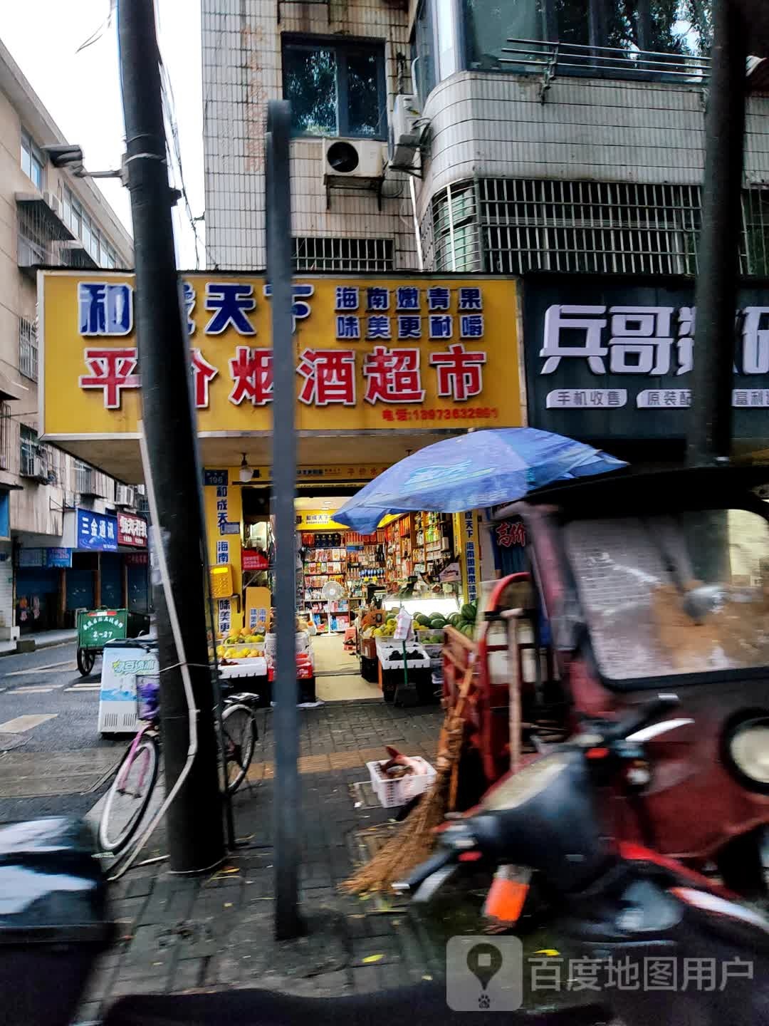 兵哥数码