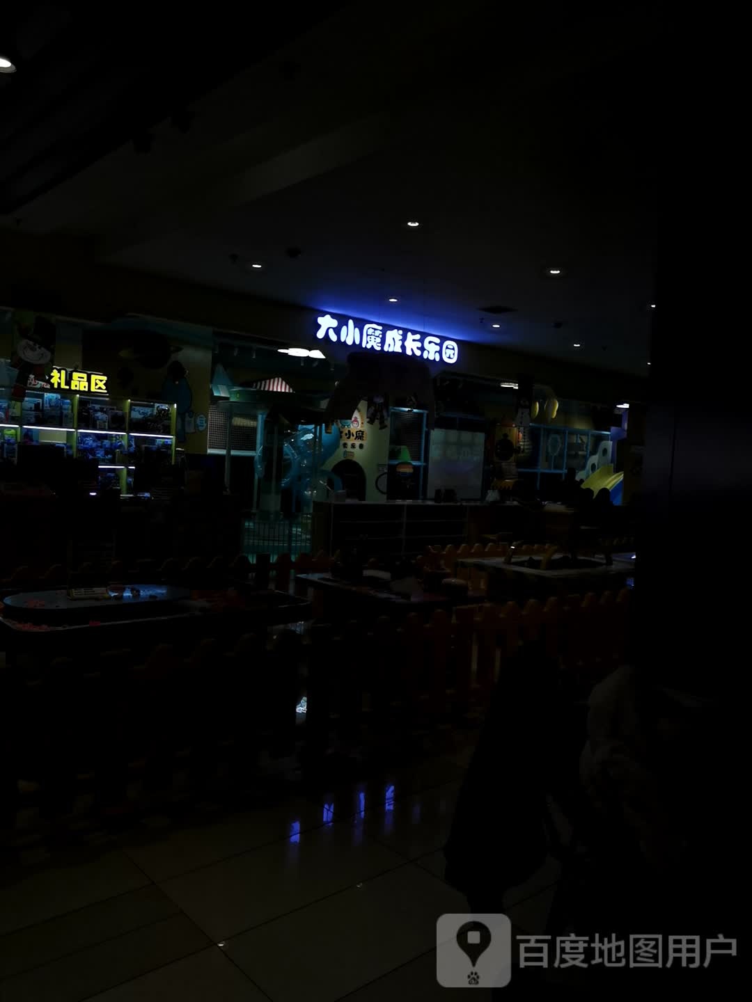 大小魔(圣地新天地广场店)