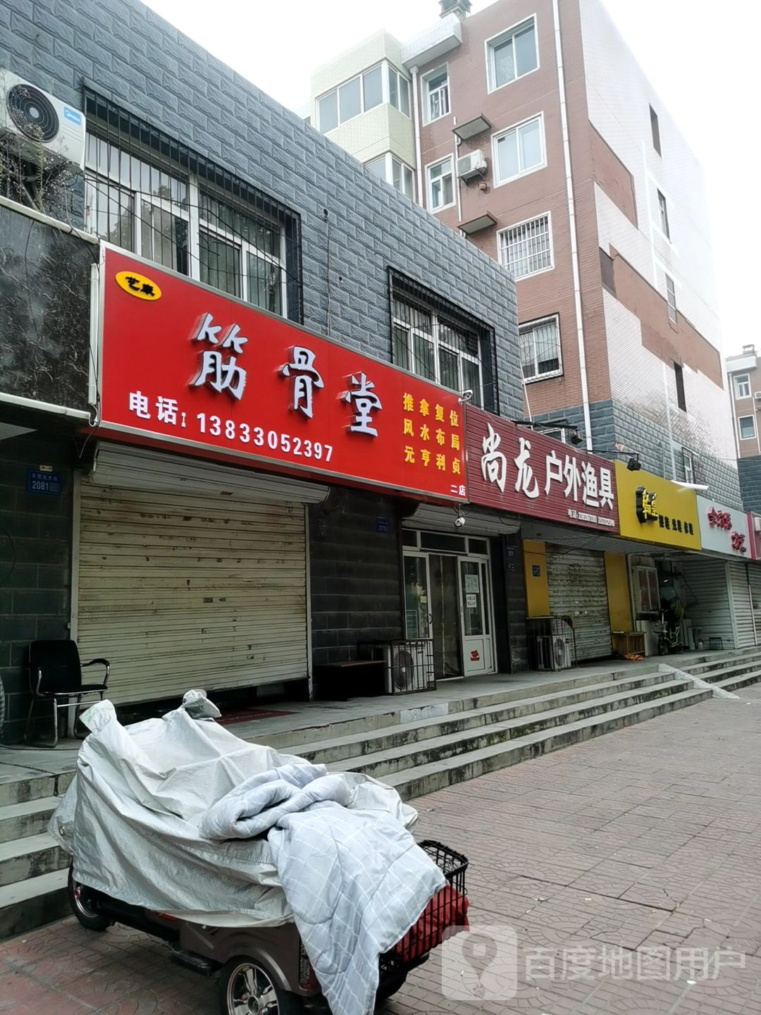 翰皇(乐凯北大街店)