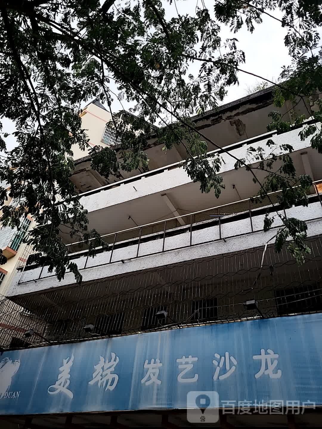 美瑞发艺