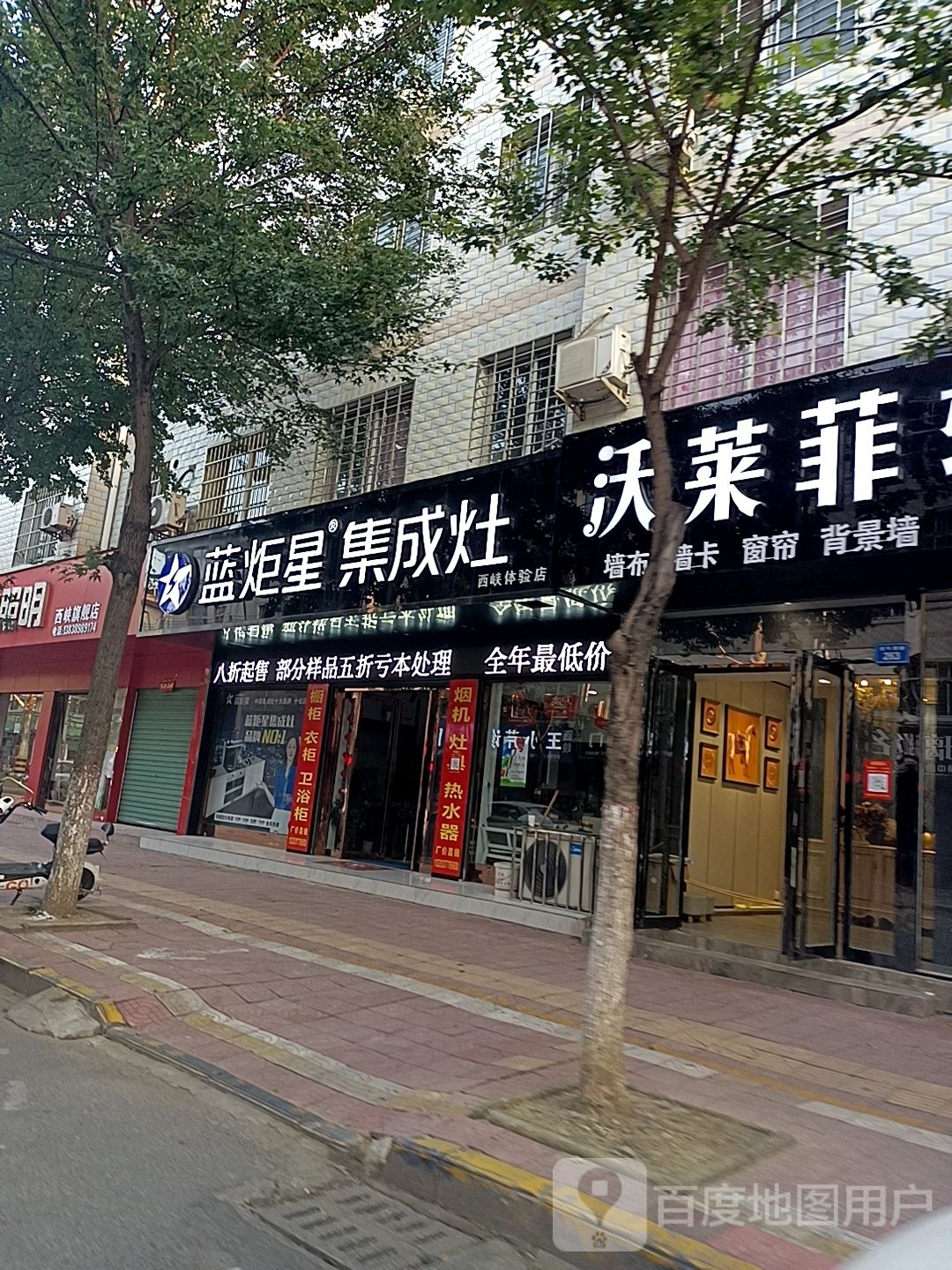 沃莱菲壁纸壁布(伏牛西路店)