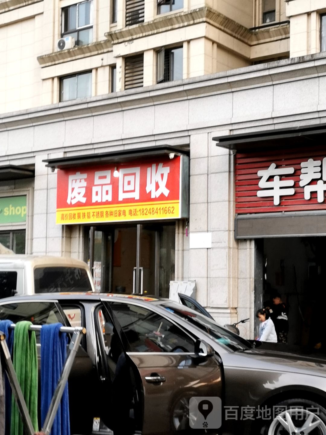 纸品回收