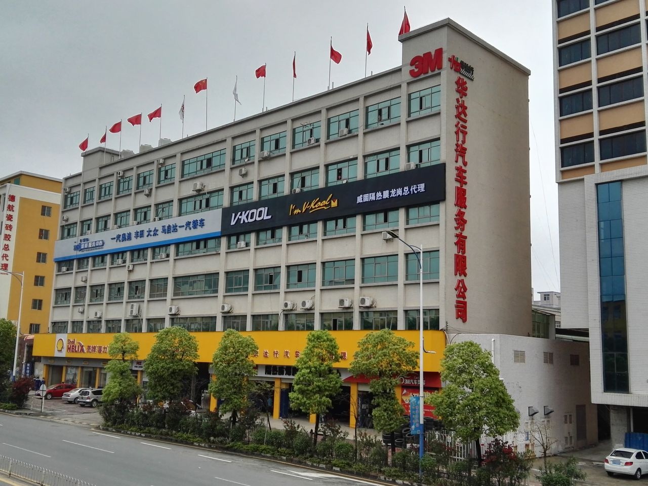 壳牌喜力爱车中心(华达行汽车服务有限公司)