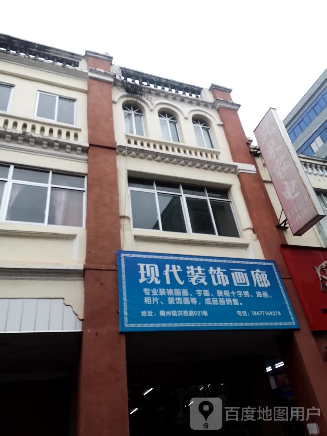 现代装饰画廊
