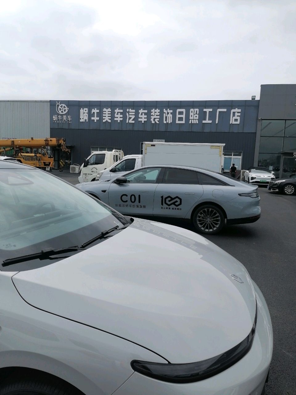 蜗牛美车汽车装饰日照工厂店