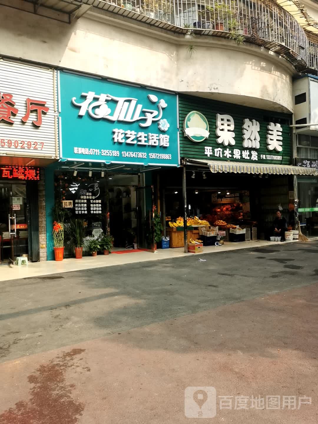 果然美(文星路店)