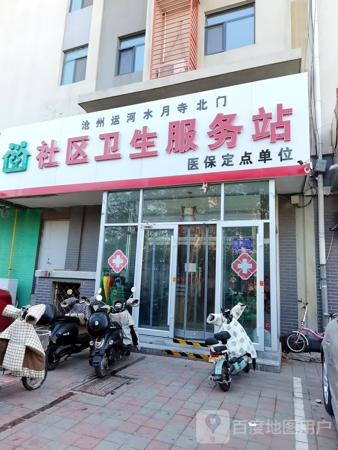 沧州市运河区维明路维明路粮食和物资储备局小区