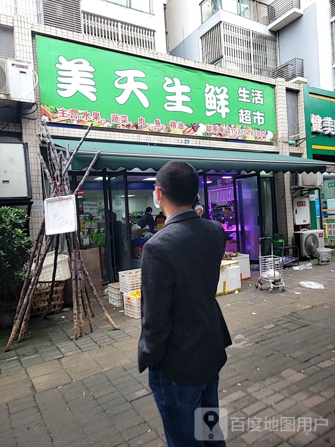兴隆生活超市(红光大道店)