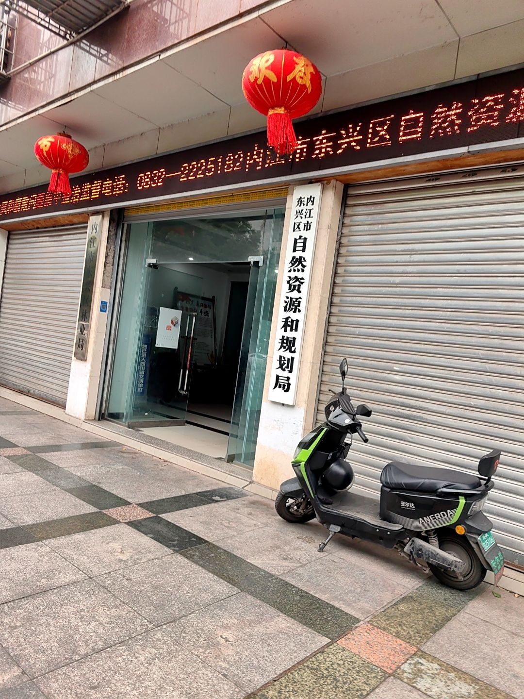 内江市东兴区自然资源和规划局