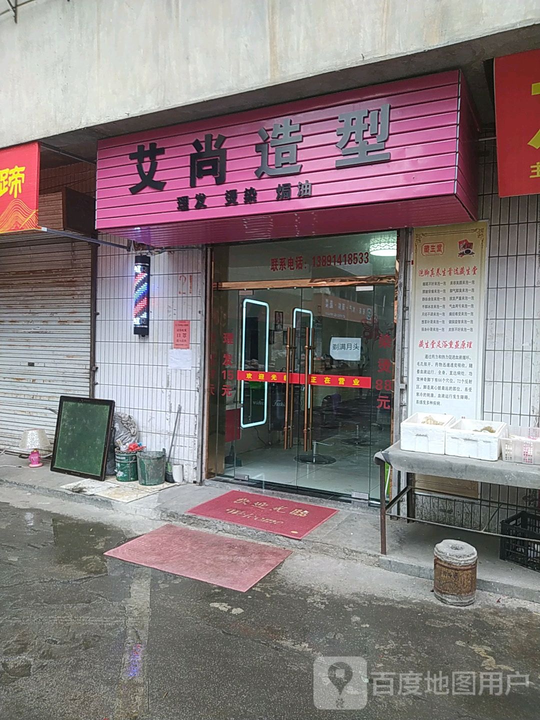 尚铭造型(乾佑街店)