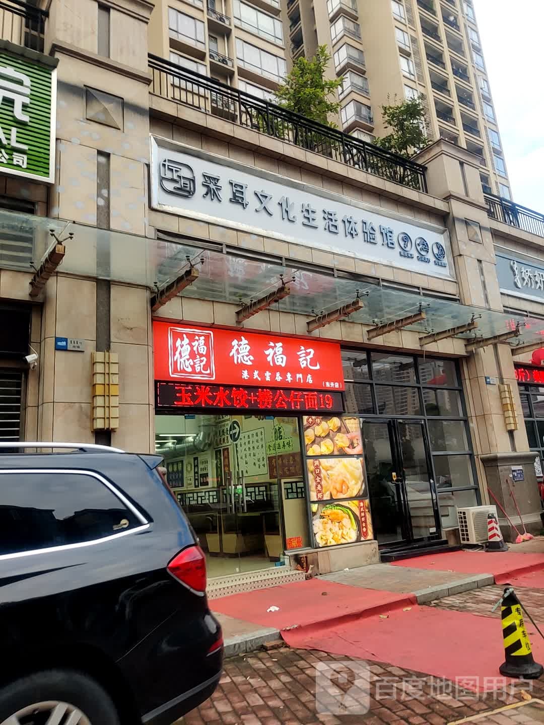 耳艺采耳养生馆