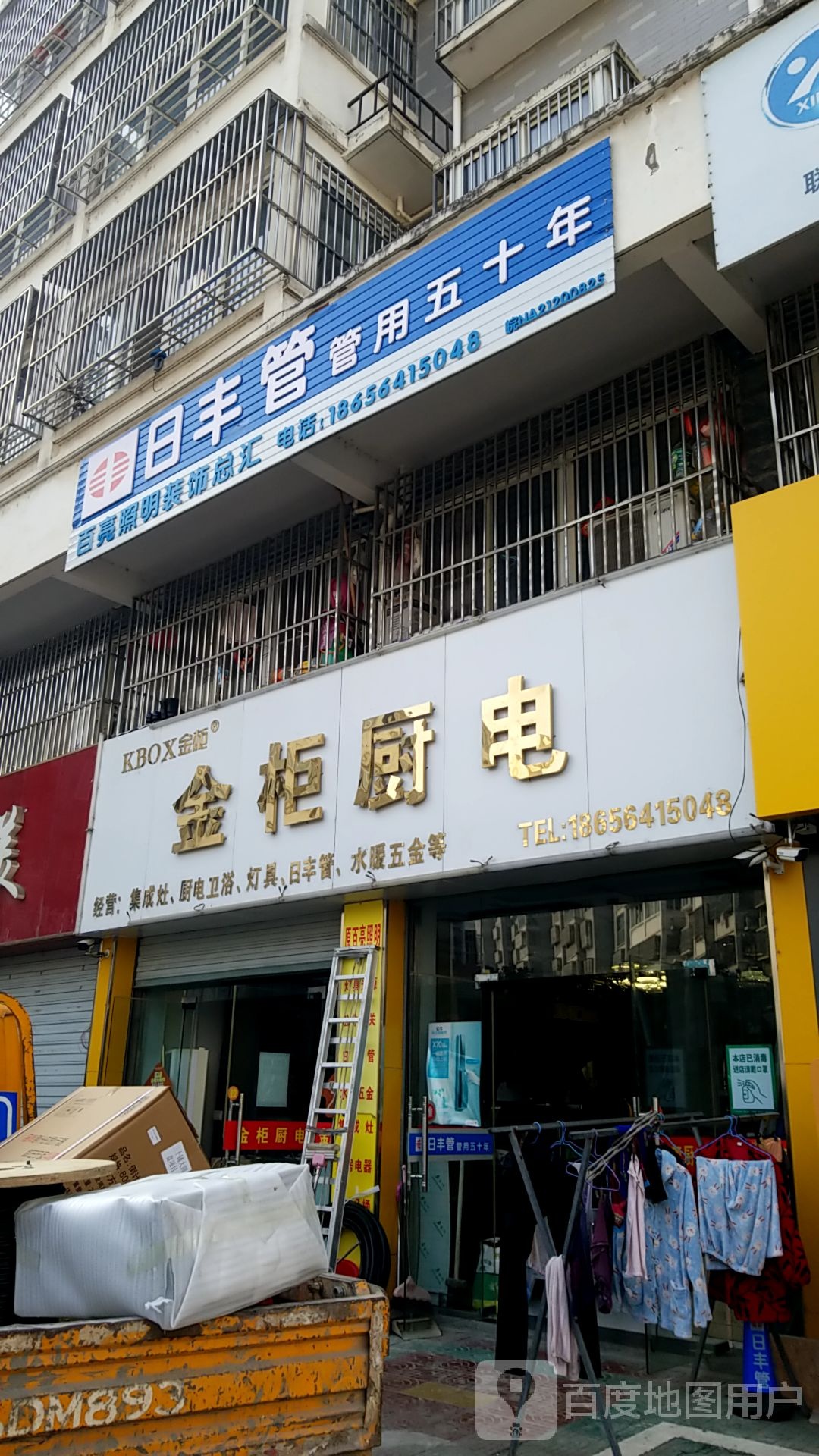 百亮照明装饰总汇