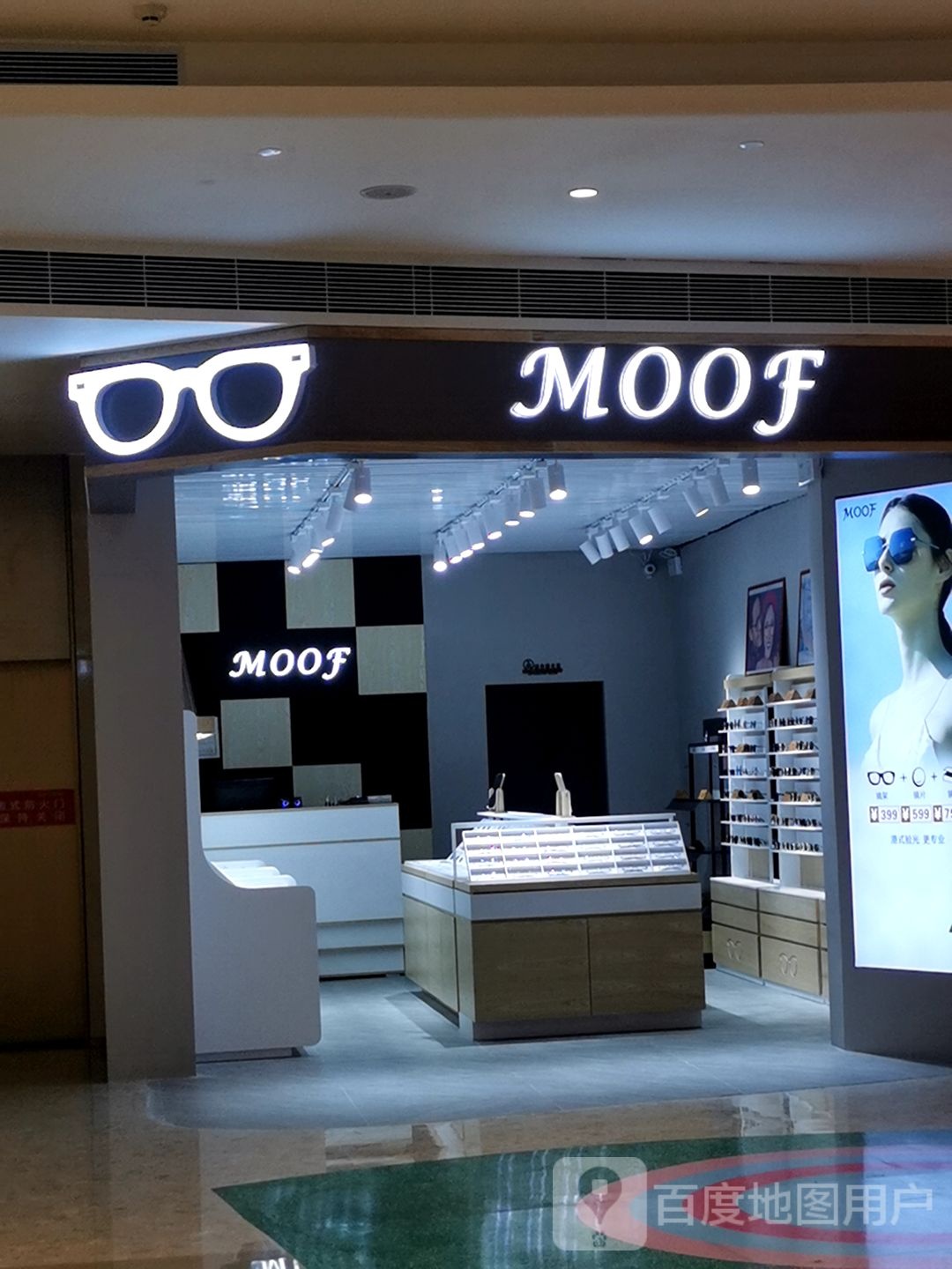 MOOF眼镜(隆生金山湖中心购物广场店)