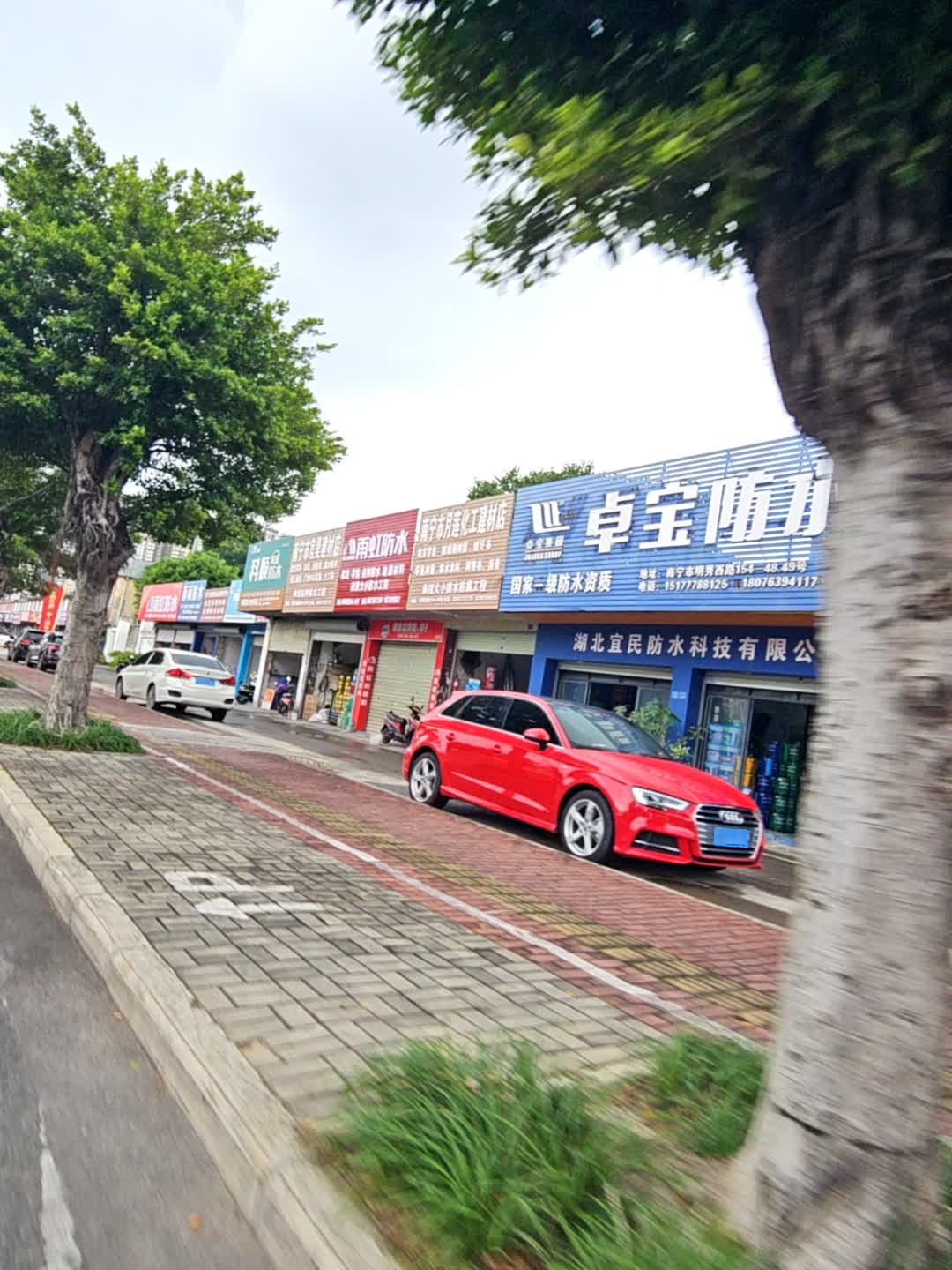 湖北宜民防水科技有限公司