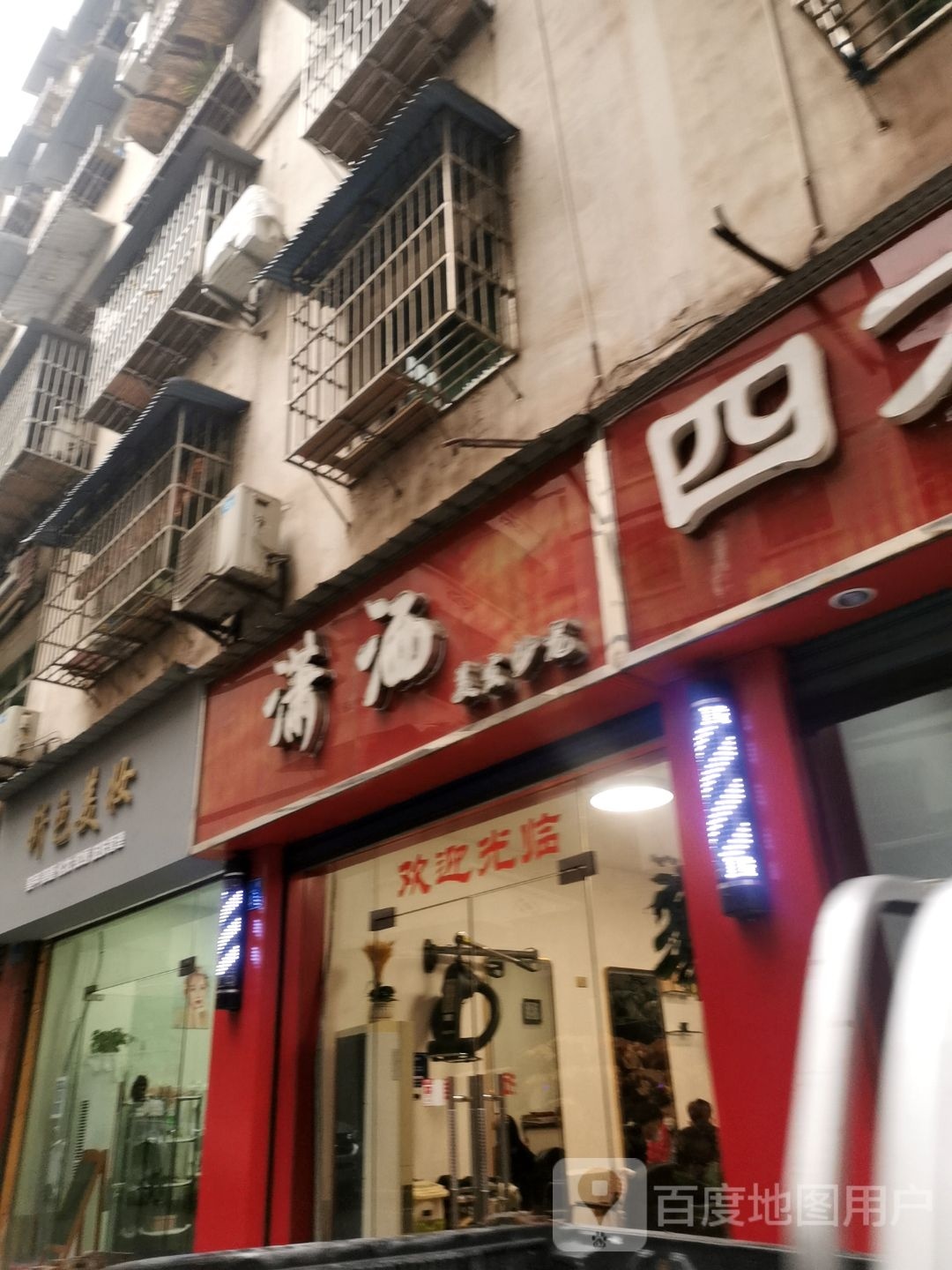 妍色美妆