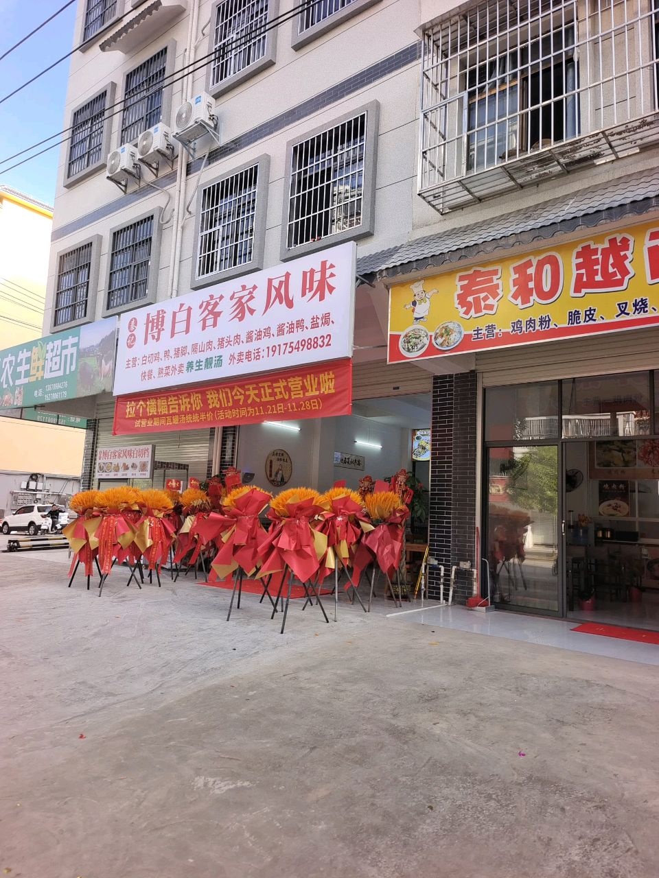 博白客家风味(秦记)