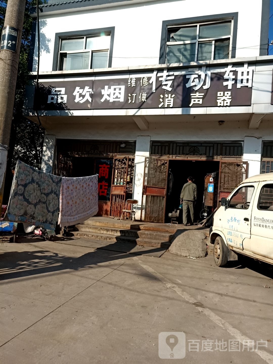 品饮烟