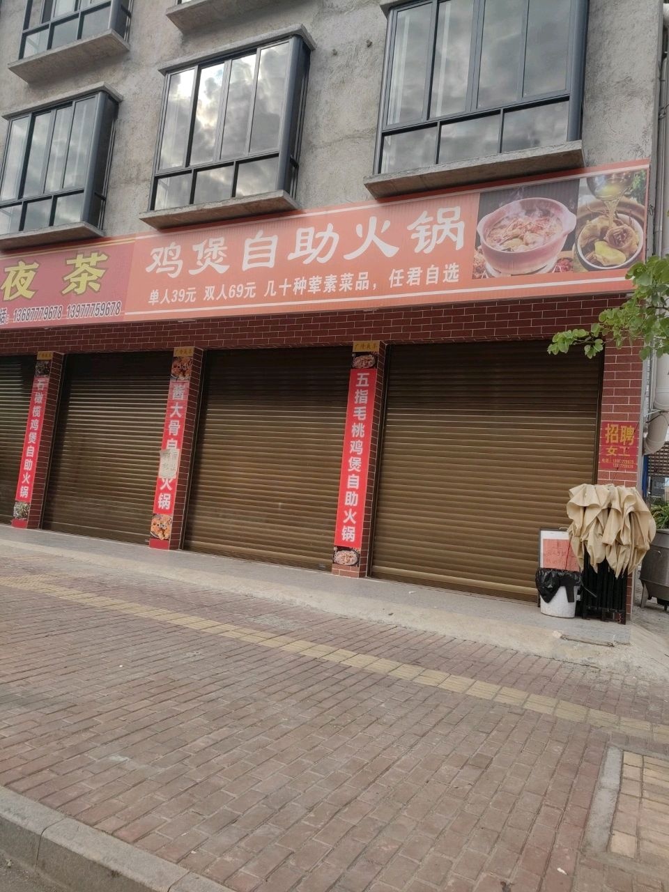 鸡煲自助火锅