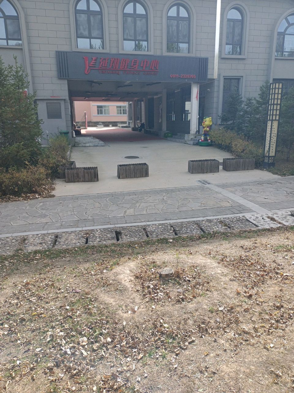 延翔游泳健身中新(枣园公园店)