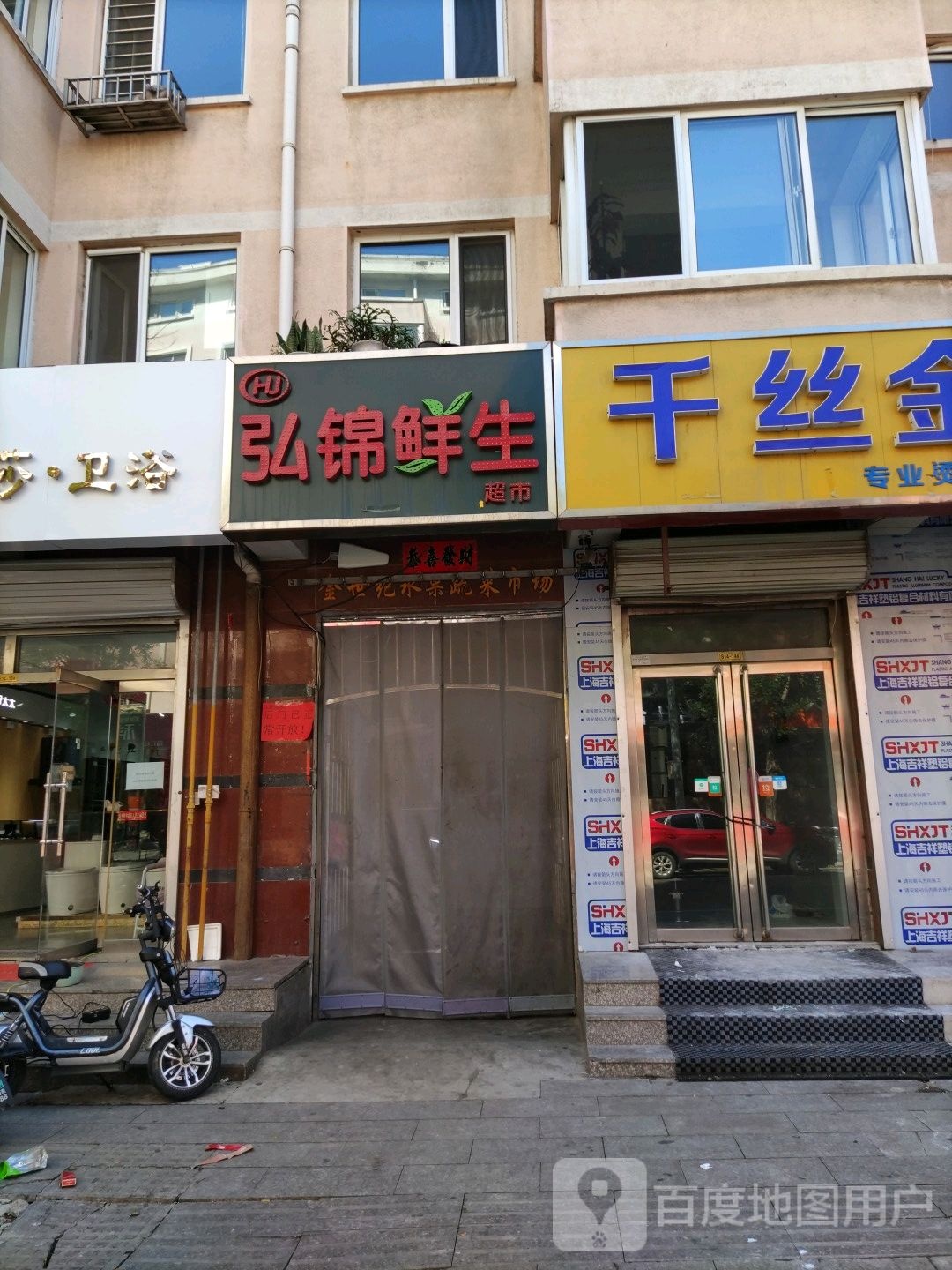 弘锦鲜生超市(金世纪店)