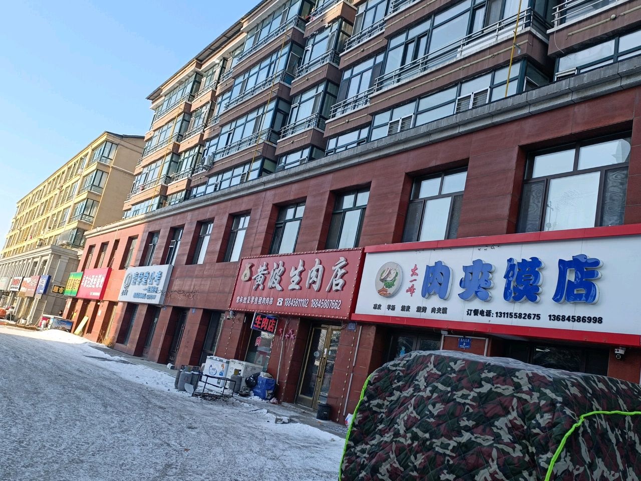 大一串肉夹馍店