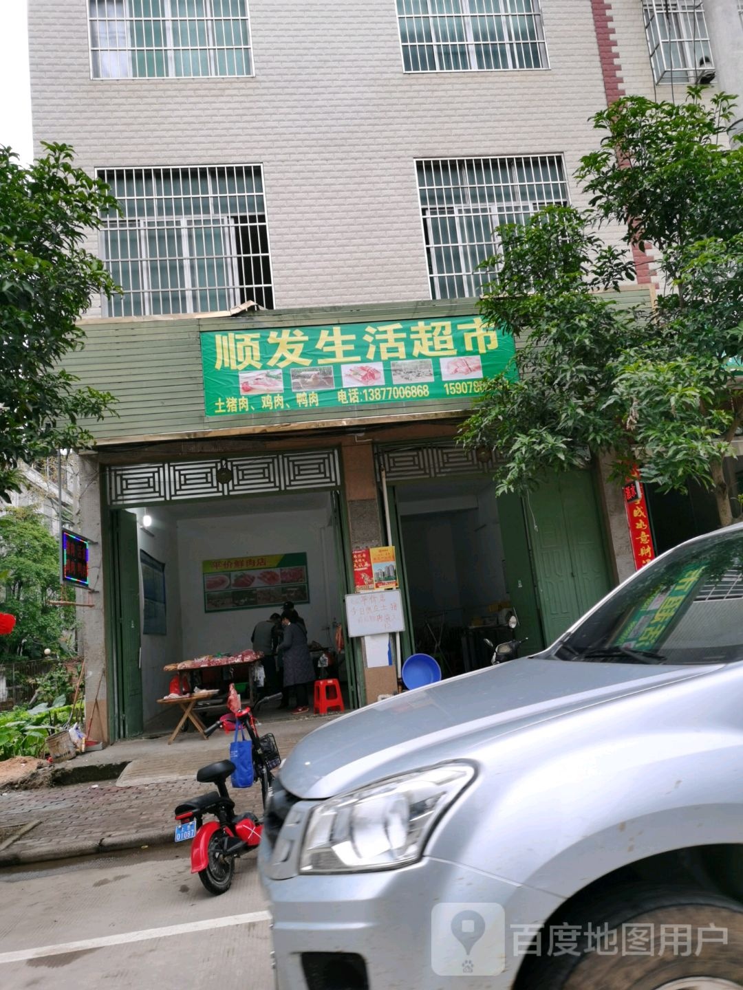 惠生活超市(团结东路店)