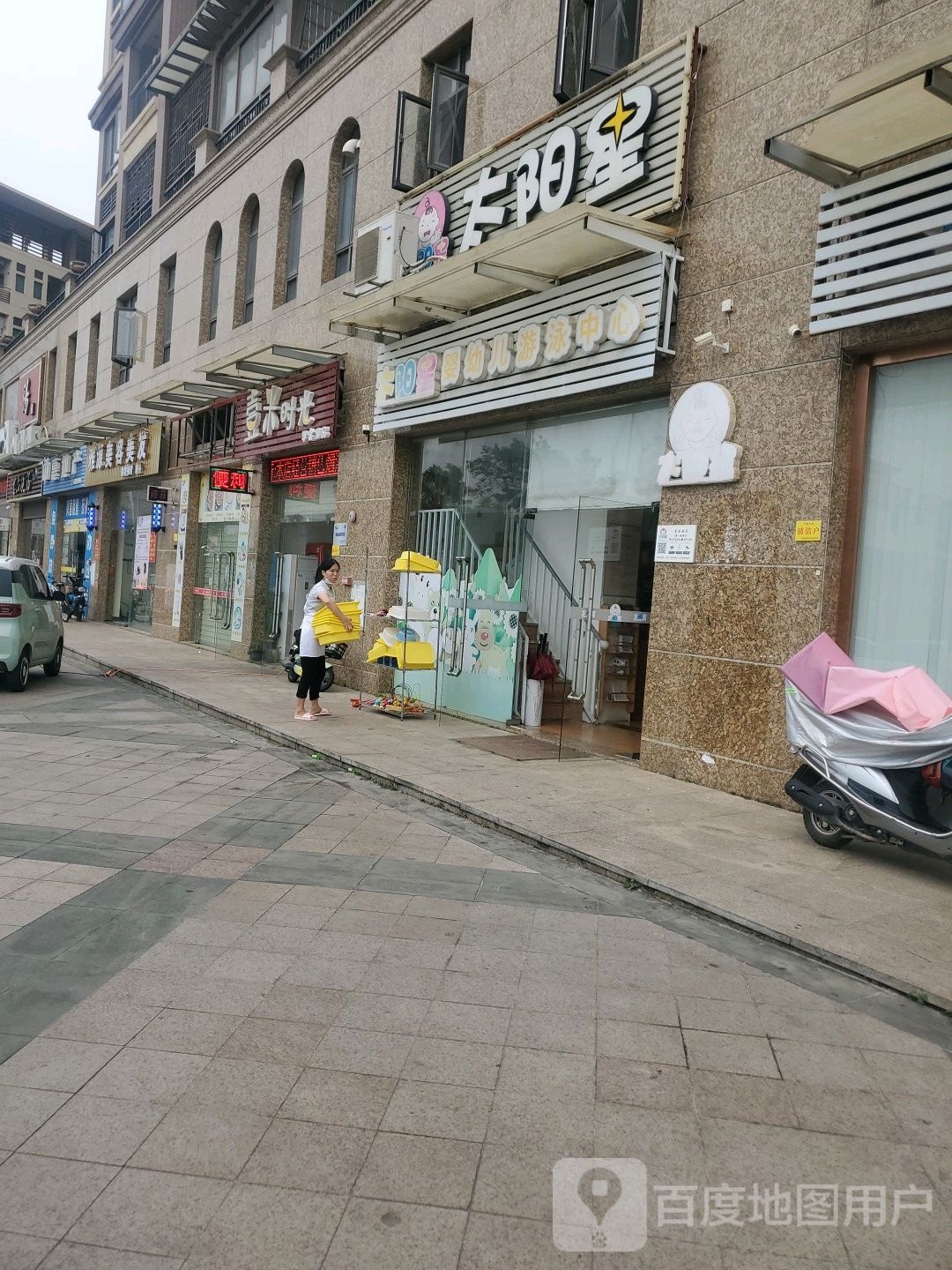 太阳星婴幼儿游泳中心