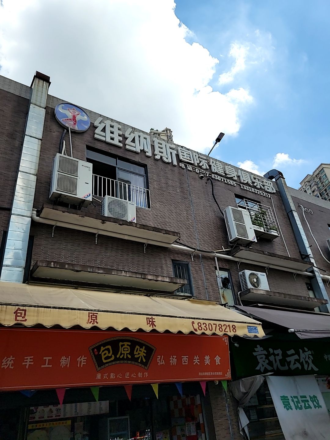 维纳斯国际健身俱乐部(东平店)