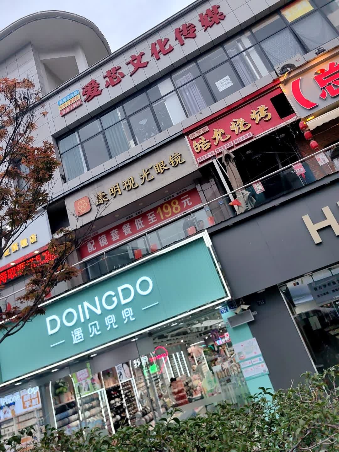 爱芯文化传媒