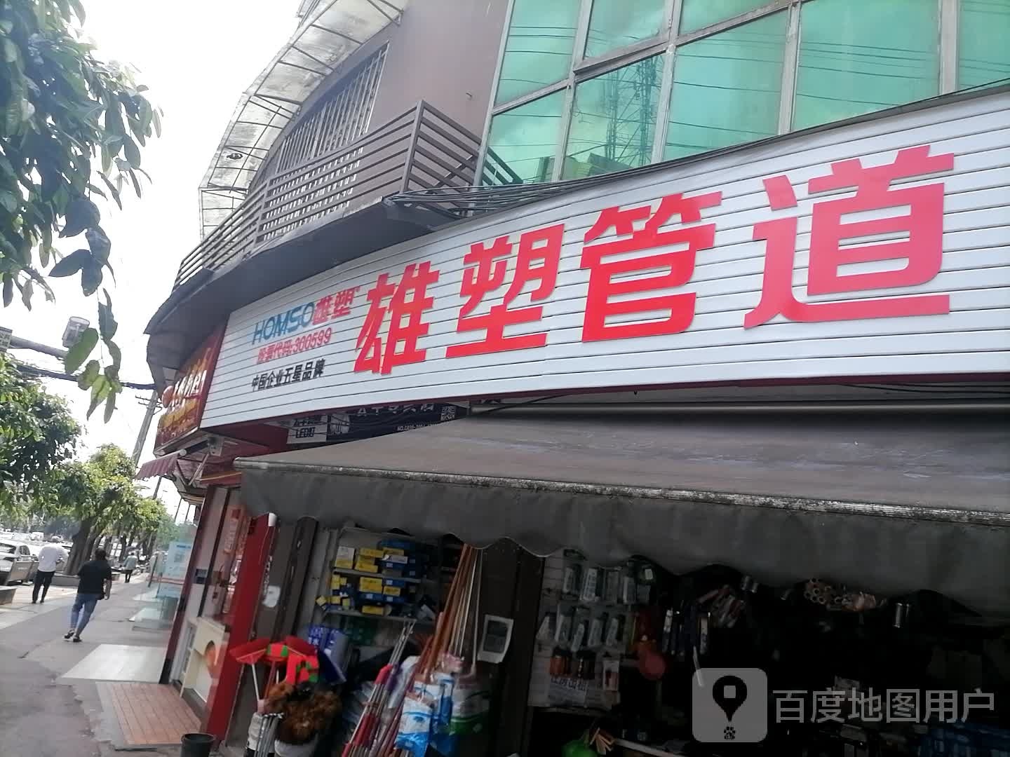 雄塑管道