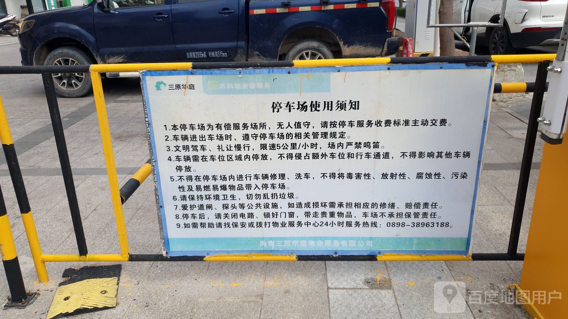 海控充电充电站(东方傲玥酒店三区站)