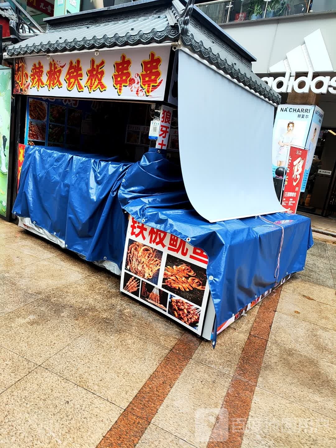 上瘾铁板呀肠