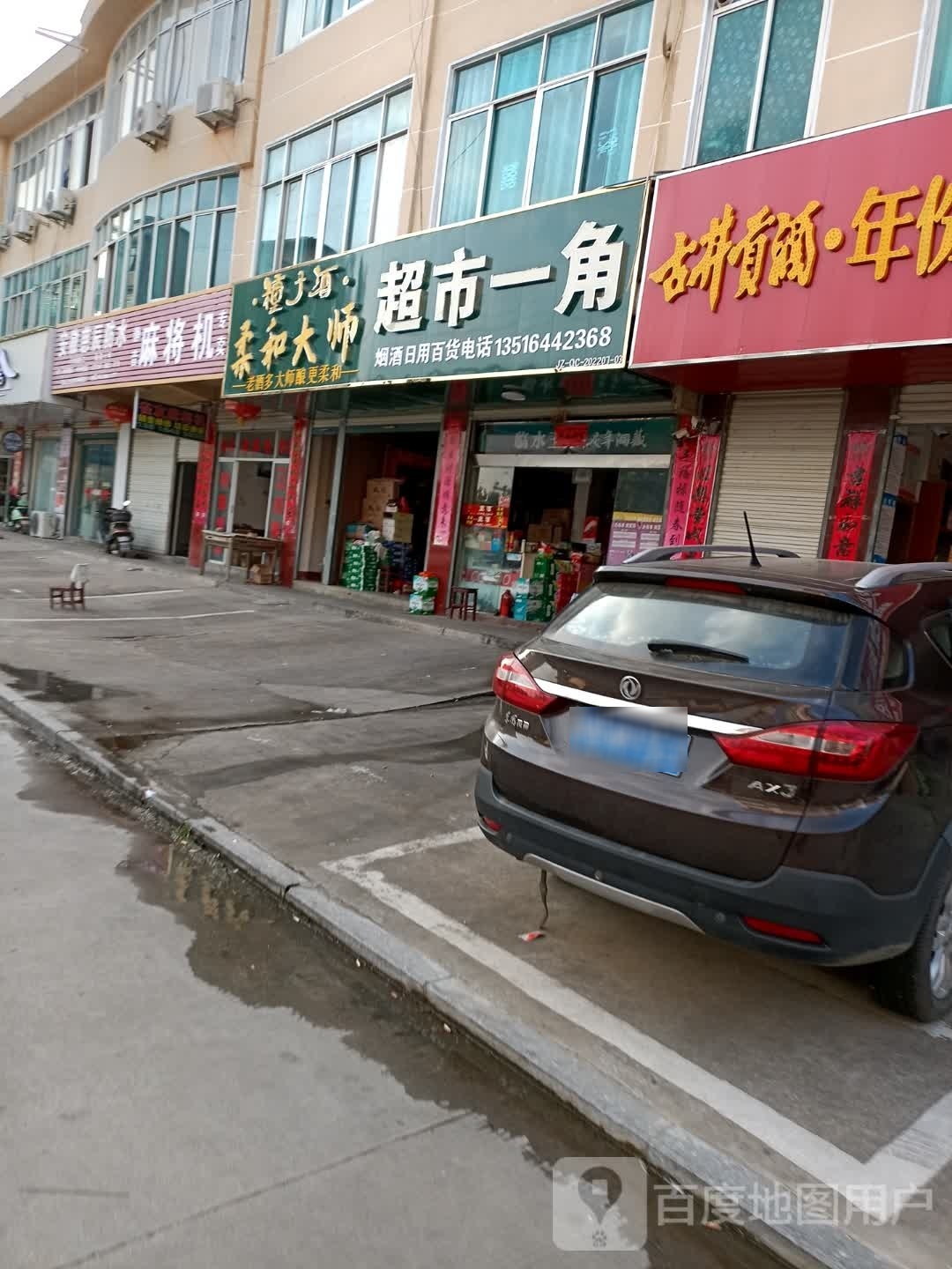 柔和种子酒(中心卫生院店)