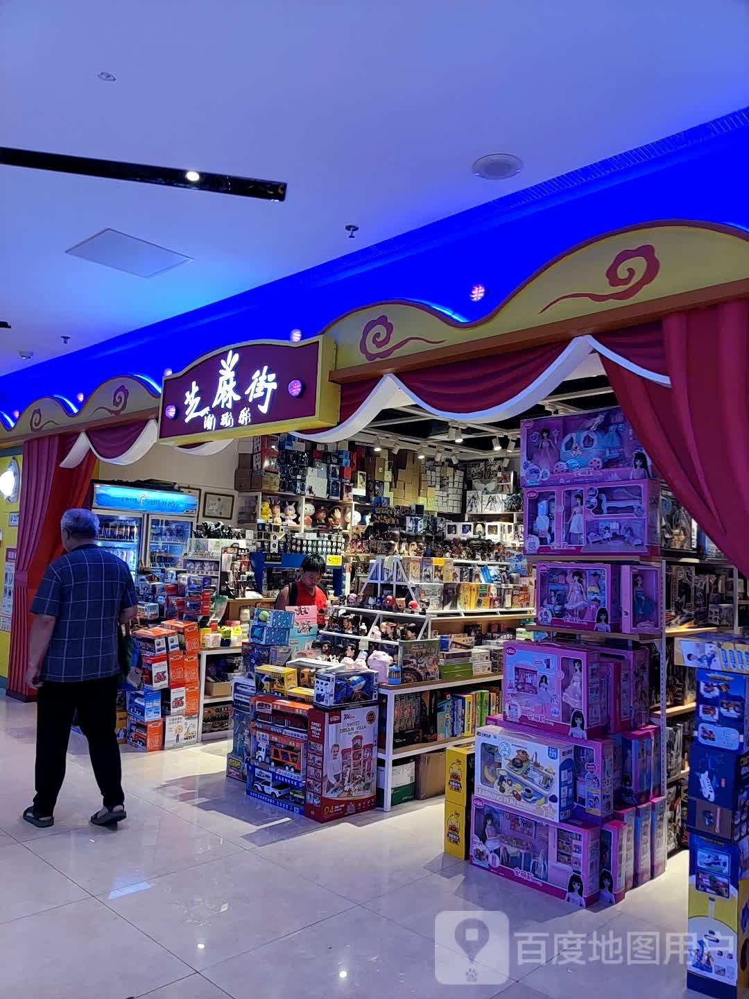 支码街(顺盈时代广场店)