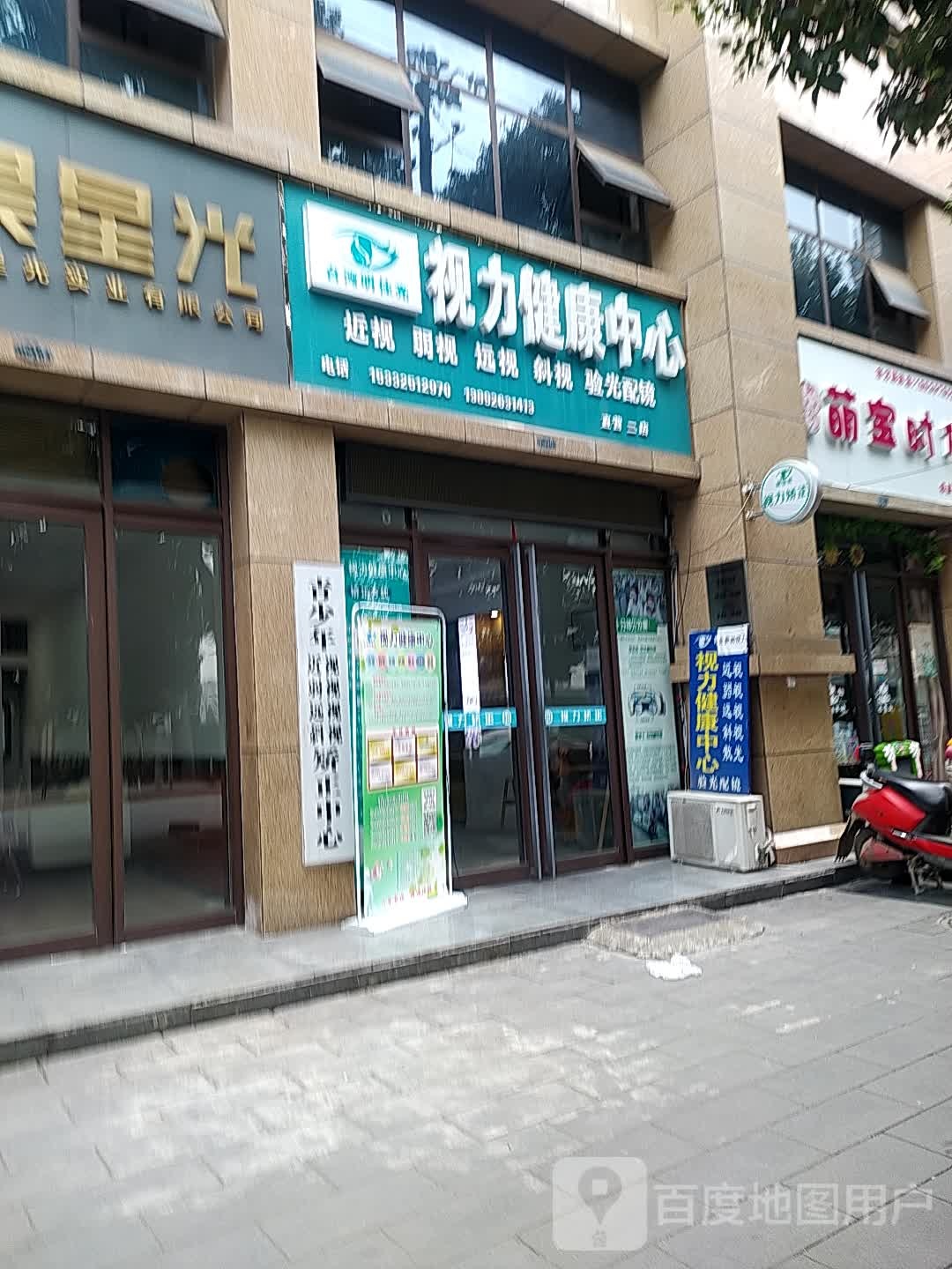 台湾明佳亮视力健康中心