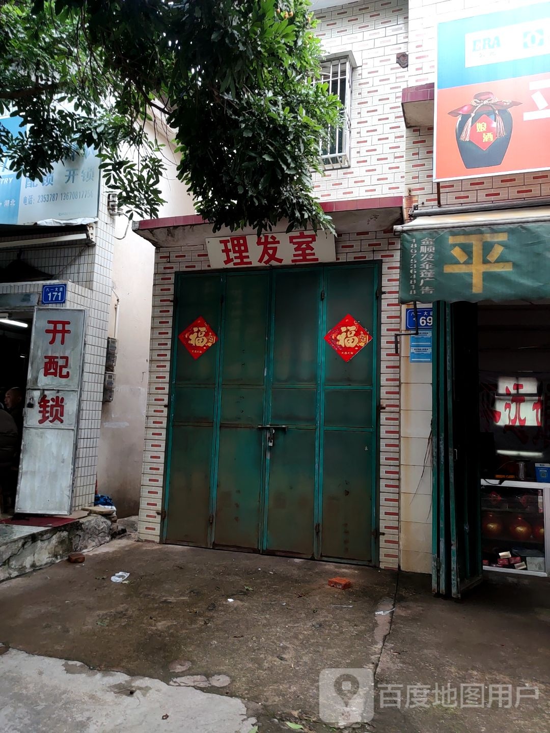 平清理发店室