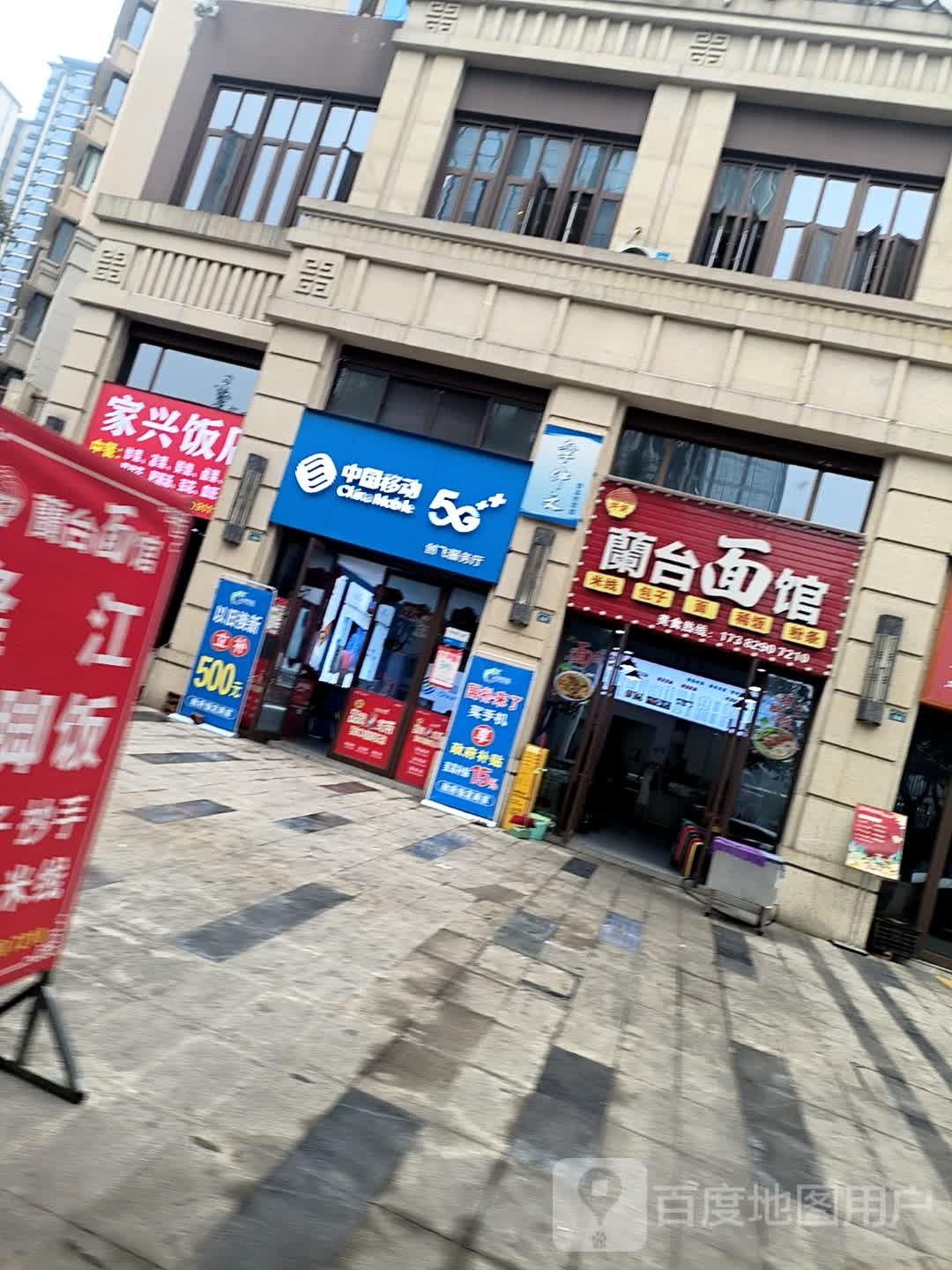 中国移动(创飞服务厅)